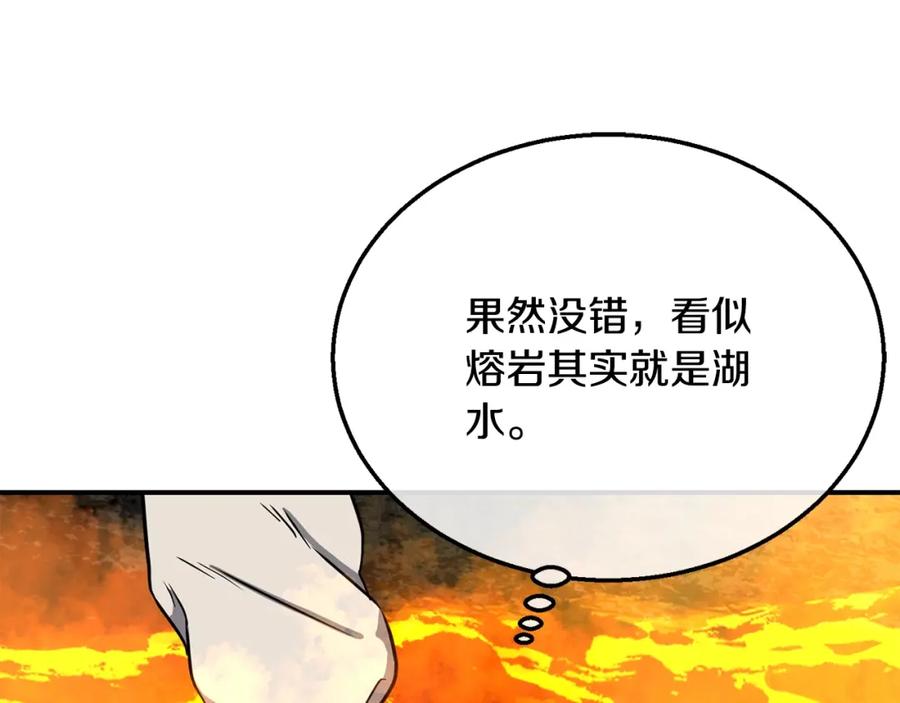 《千年方士》第18话 逃出生天 第194页