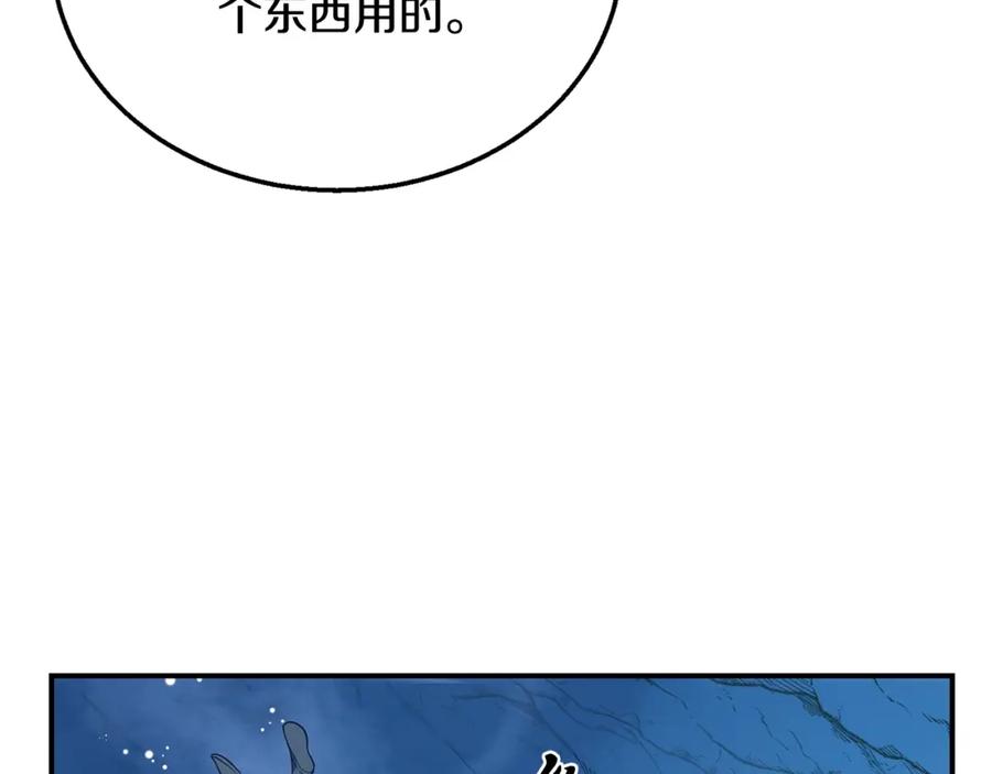 《千年方士》第18话 逃出生天 第215页