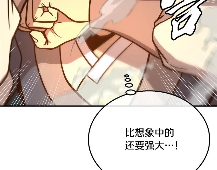 《千年方士》第18话 逃出生天 第107页