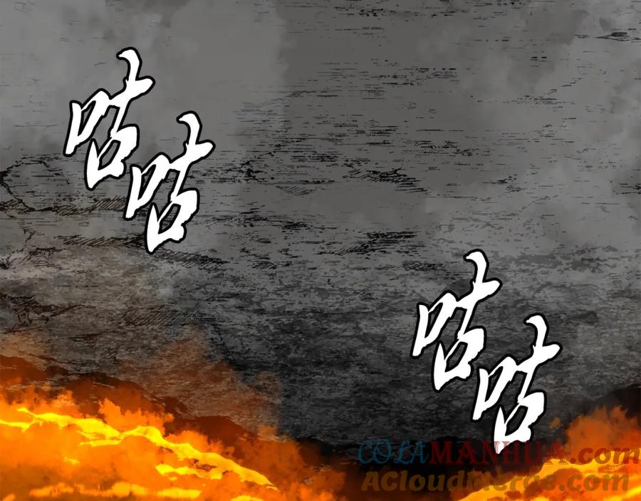 《千年方士》第18话 逃出生天 第165页