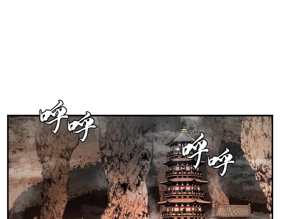 《千年方士》第18话 逃出生天 第122页