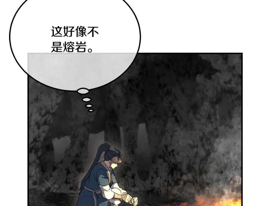 《千年方士》第18话 逃出生天 第175页