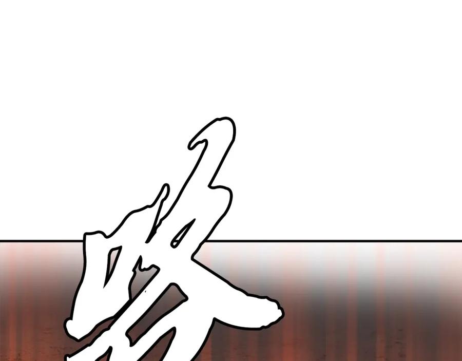 《千年方士》第18话 逃出生天 第91页