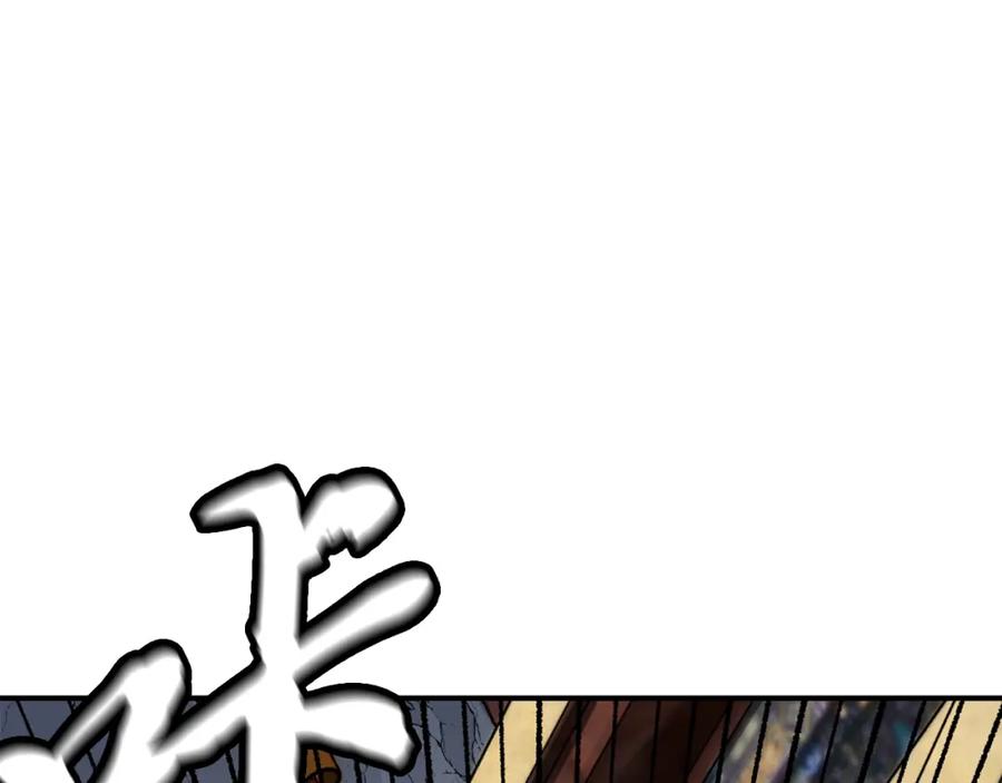 《千年方士》第18话 逃出生天 第4页