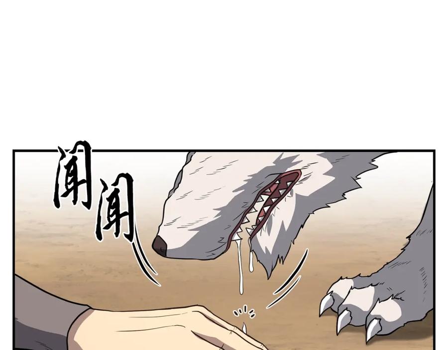《千年方士》第18话 逃出生天 第52页