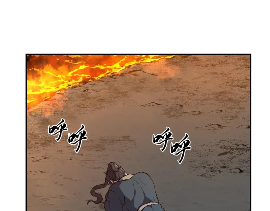 《千年方士》第18话 逃出生天 第124页