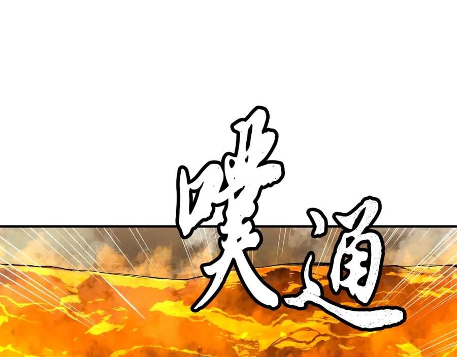 《千年方士》第18话 逃出生天 第158页