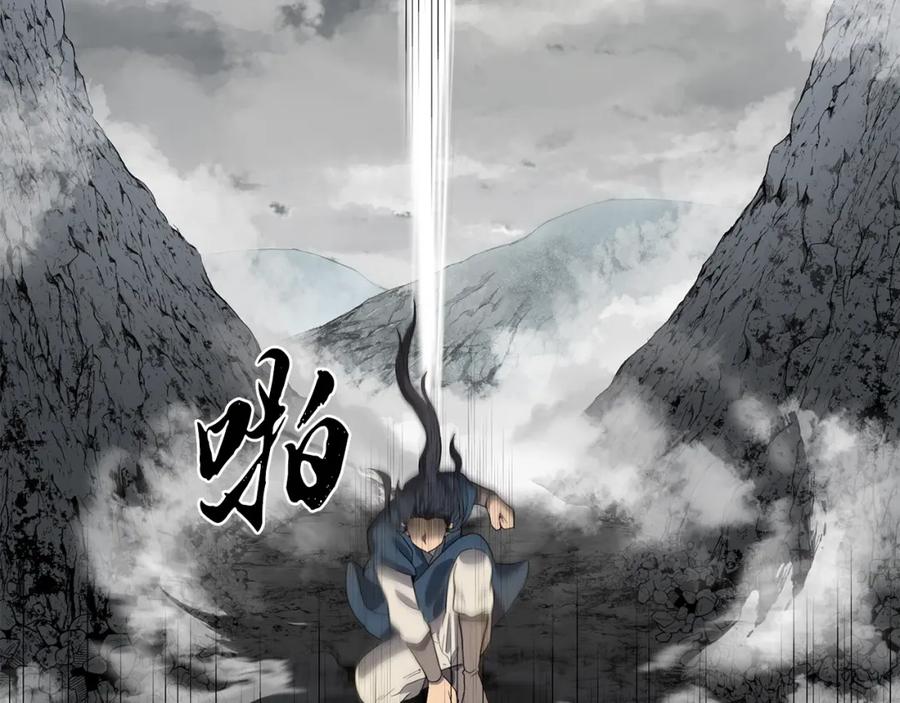 《千年方士》第18话 逃出生天 第76页