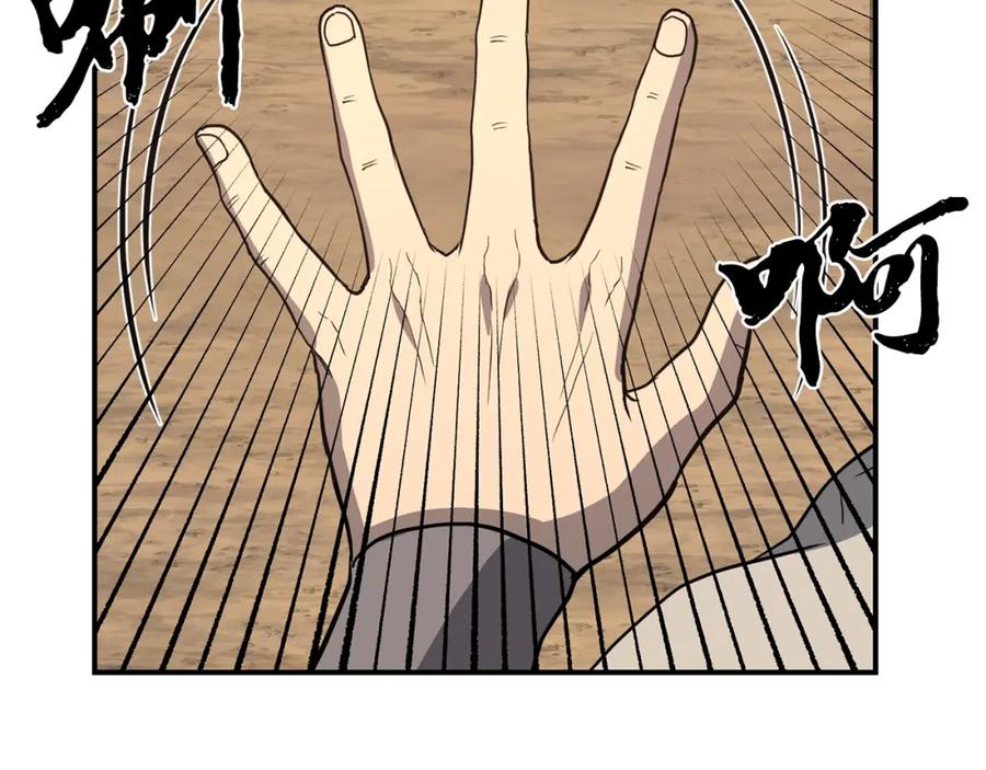 《千年方士》第18话 逃出生天 第55页