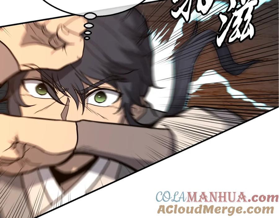 《千年方士》第18话 逃出生天 第113页
