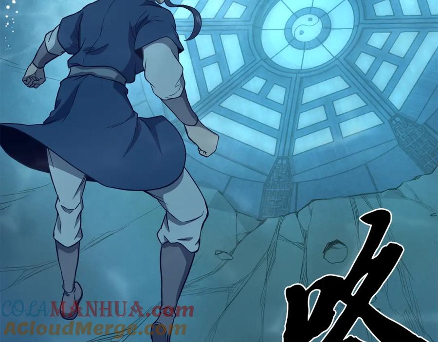 《千年方士》第18话 逃出生天 第221页