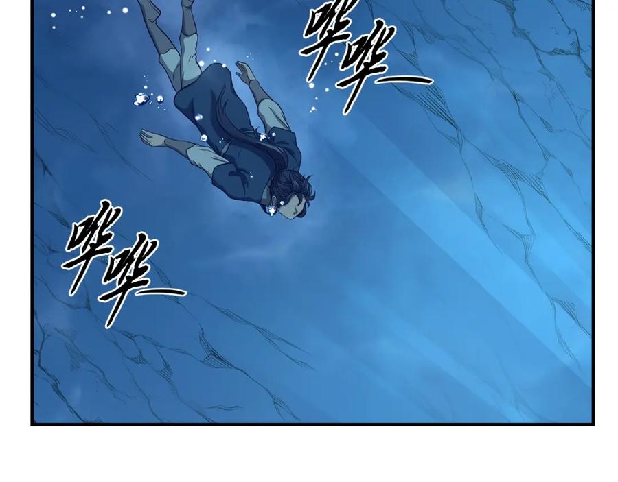 《千年方士》第18话 逃出生天 第216页