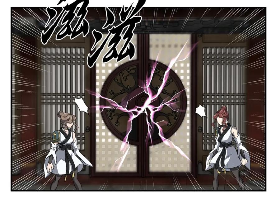 《千年方士》第18话 逃出生天 第3页
