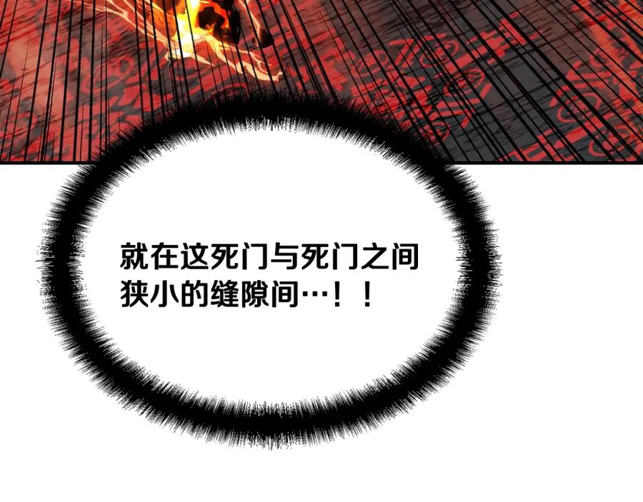《千年方士》第18话 逃出生天 第116页