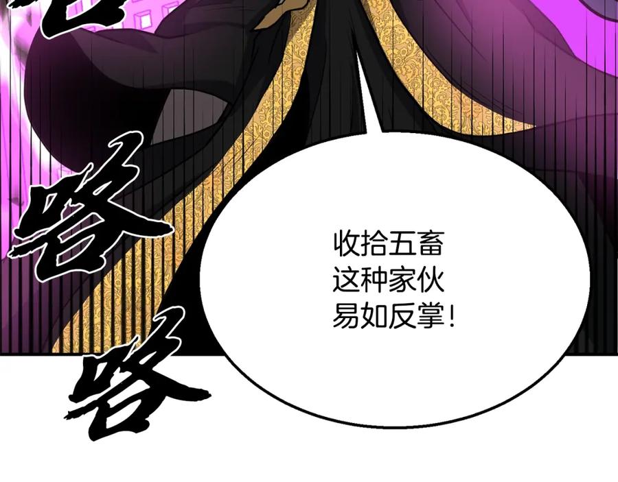 《千年方士》第18话 逃出生天 第14页