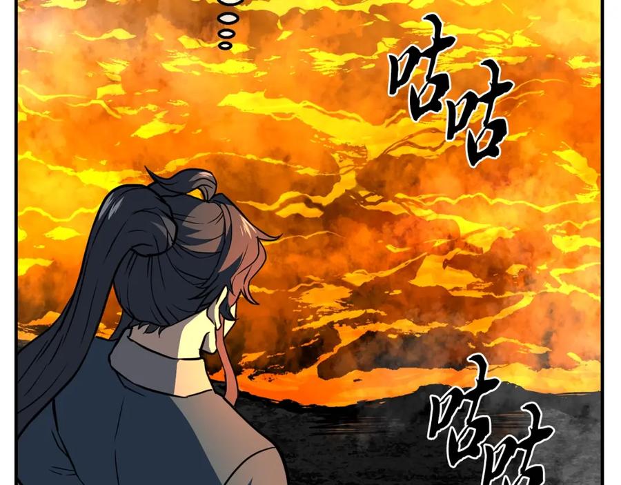 《千年方士》第18话 逃出生天 第168页