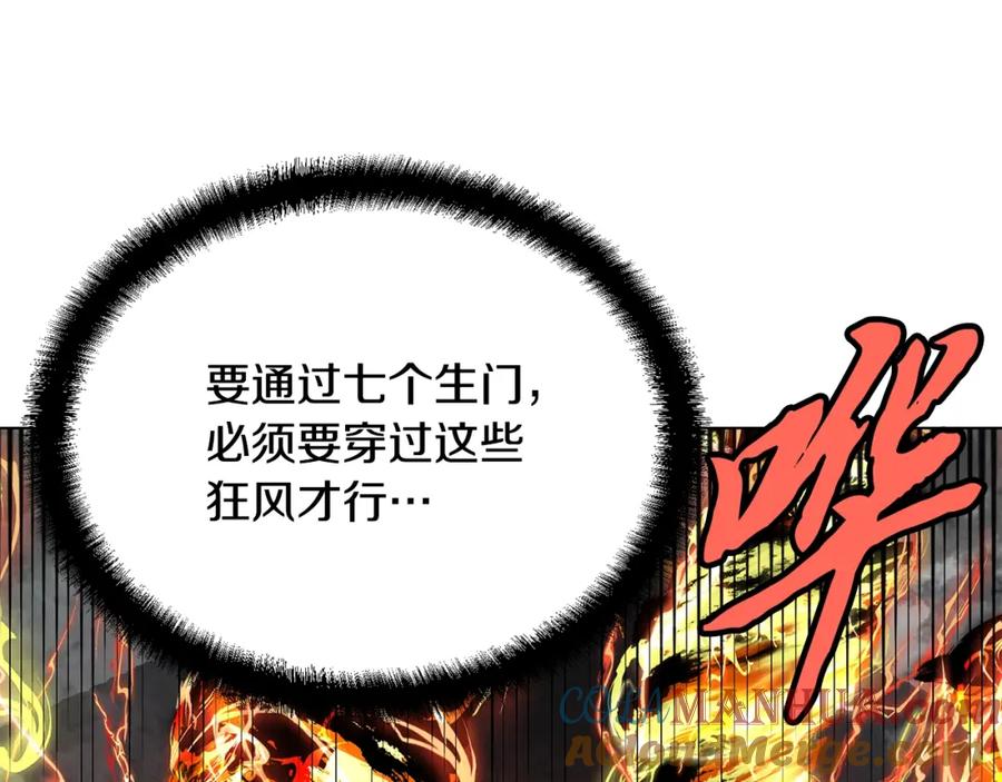 《千年方士》第18话 逃出生天 第109页