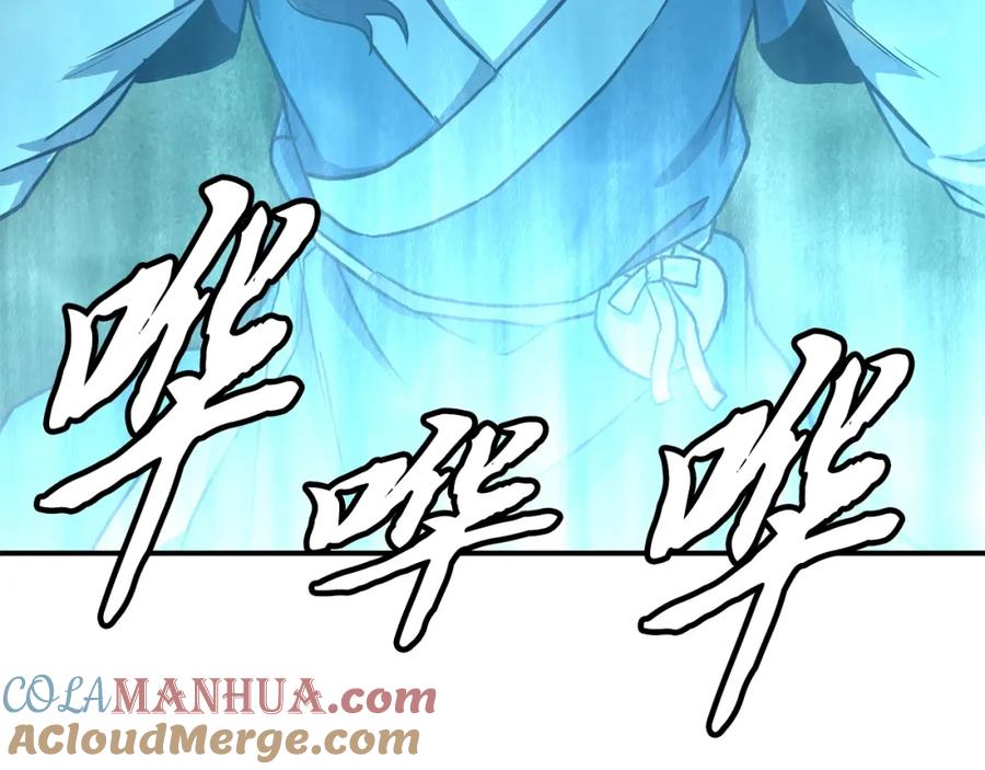 《千年方士》第18话 逃出生天 第233页