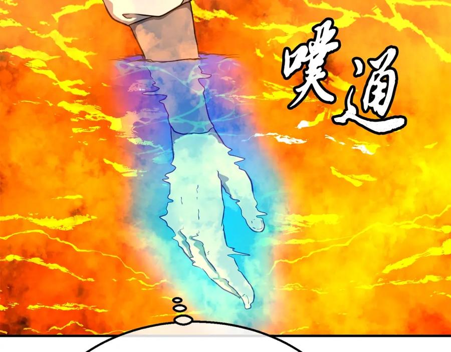 《千年方士》第18话 逃出生天 第195页