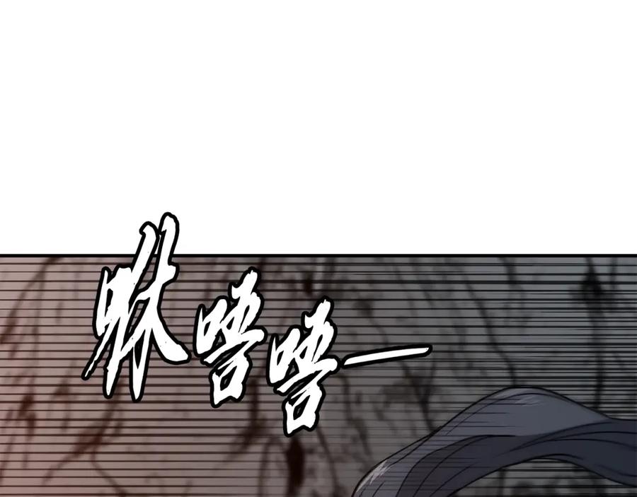 《千年方士》第18话 逃出生天 第98页