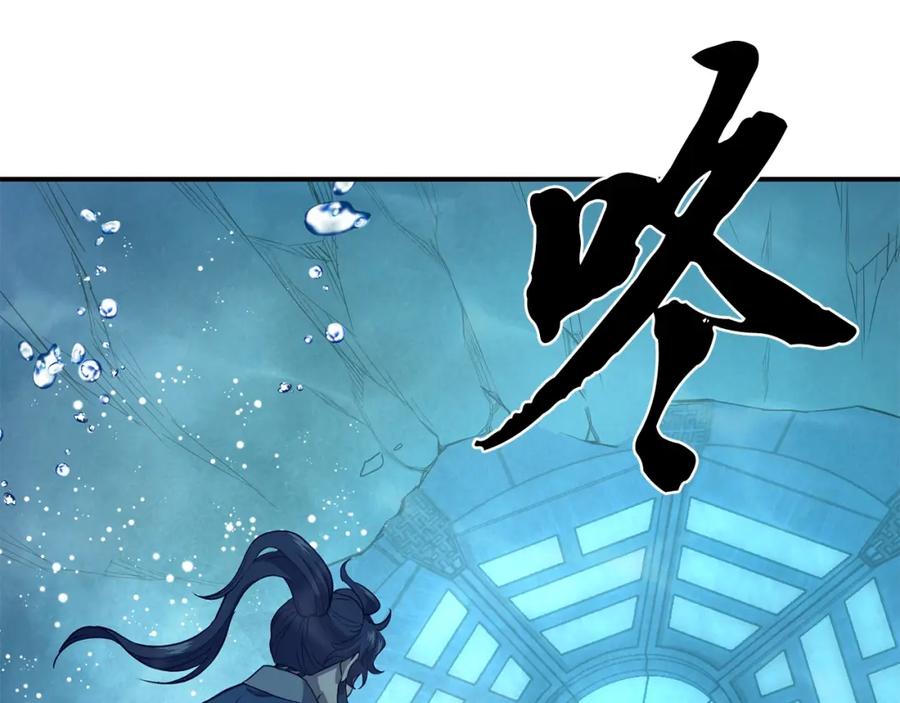 《千年方士》第18话 逃出生天 第220页