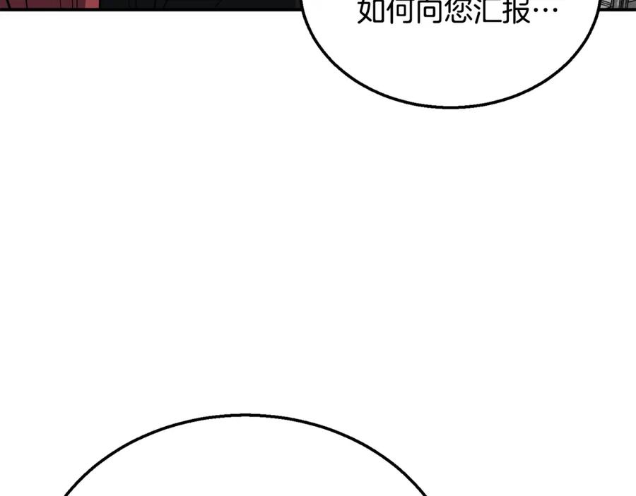 《千年方士》第18话 逃出生天 第23页