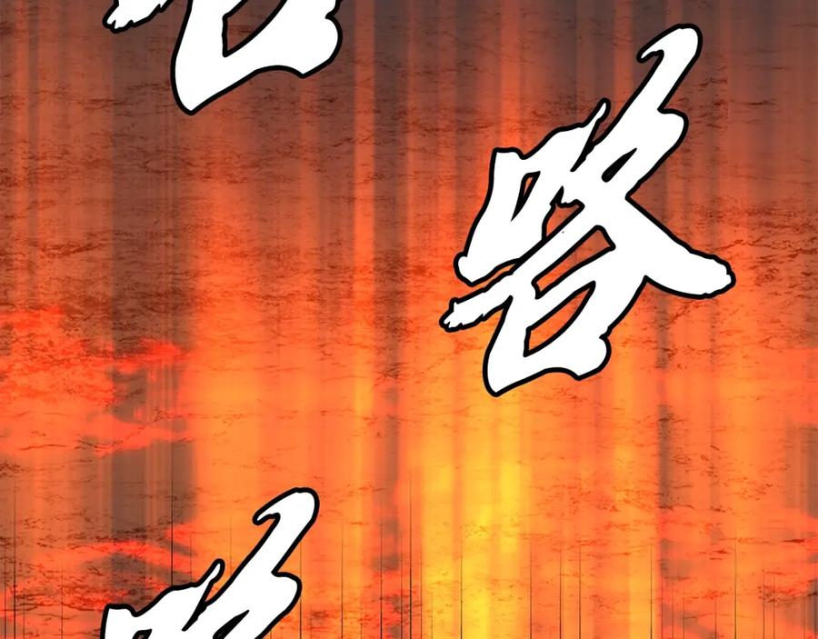 《千年方士》第18话 逃出生天 第92页