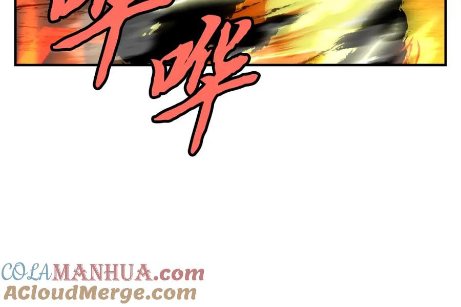 《千年方士》第18话 逃出生天 第97页