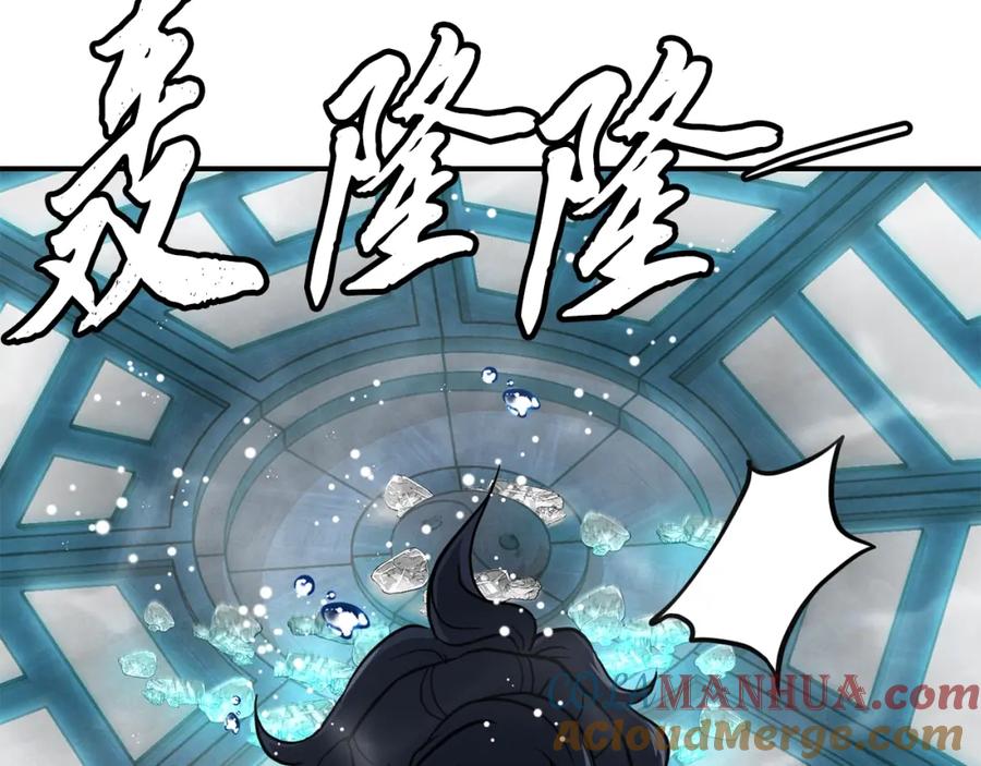 《千年方士》第18话 逃出生天 第237页