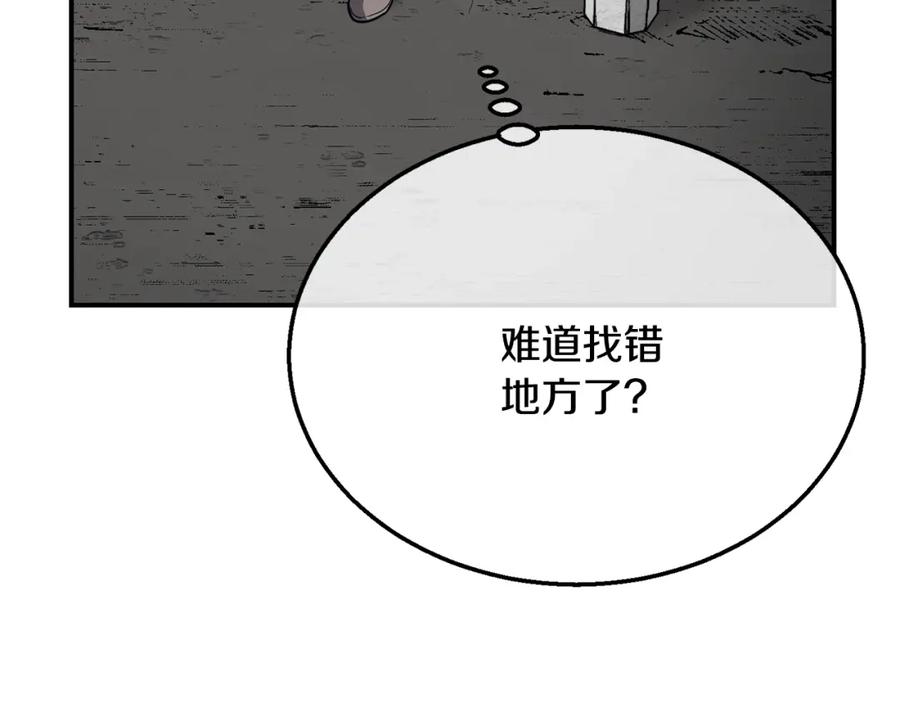 《千年方士》第18话 逃出生天 第148页