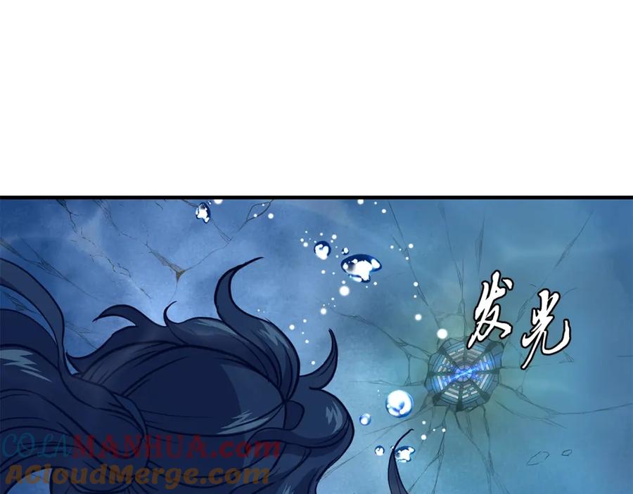 《千年方士》第18话 逃出生天 第213页