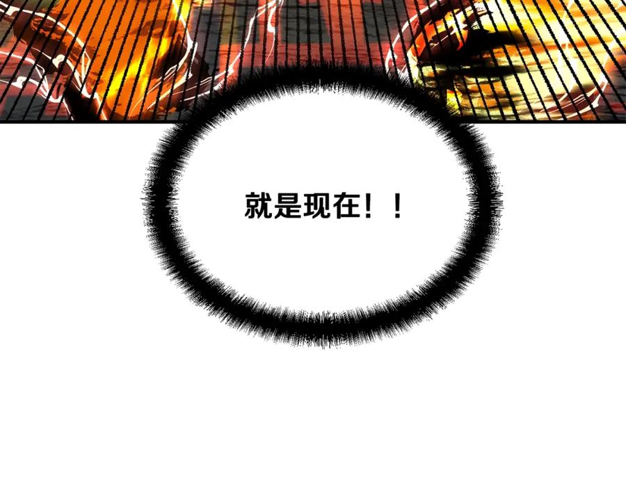 《千年方士》第18话 逃出生天 第120页