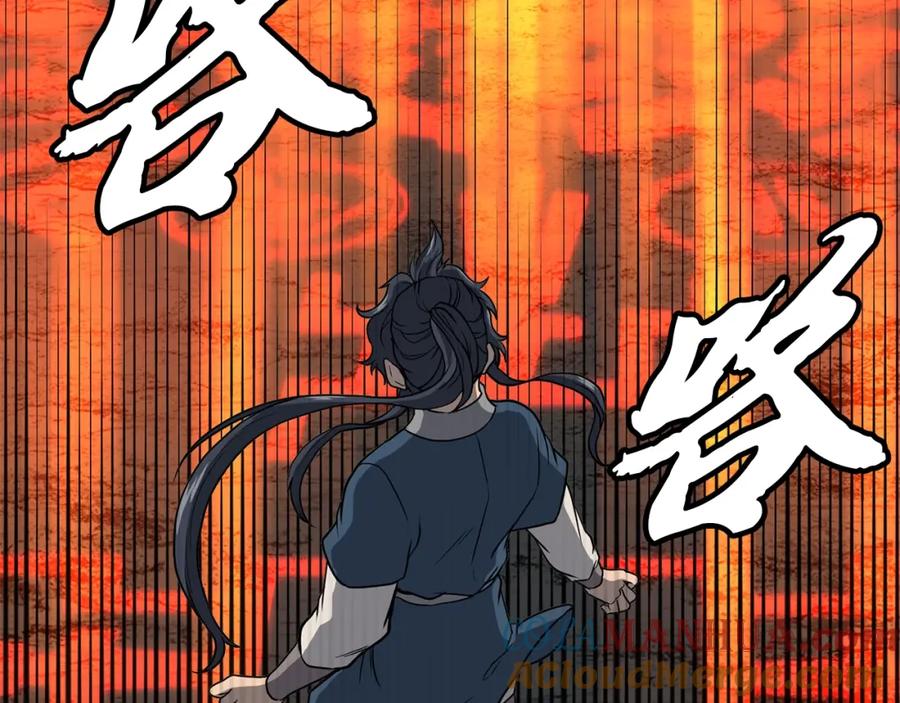 《千年方士》第18话 逃出生天 第93页
