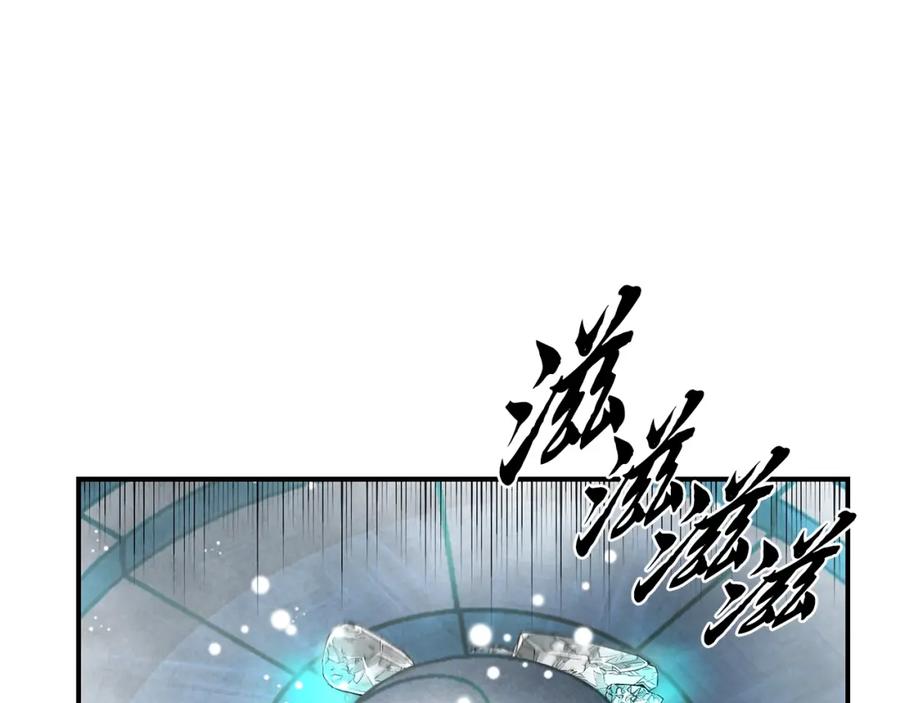 《千年方士》第18话 逃出生天 第235页