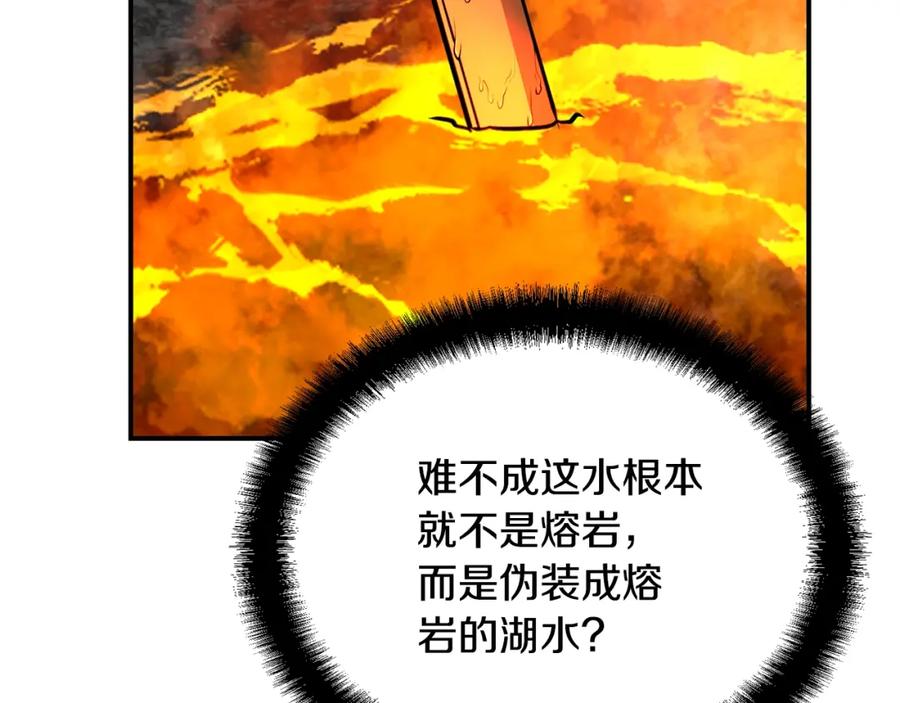 《千年方士》第18话 逃出生天 第182页