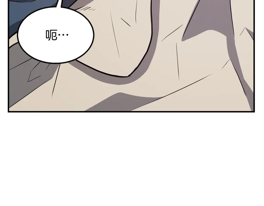 《千年方士》第18话 逃出生天 第58页