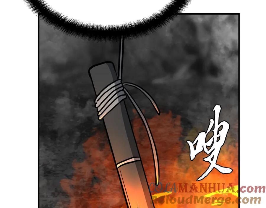 《千年方士》第18话 逃出生天 第181页