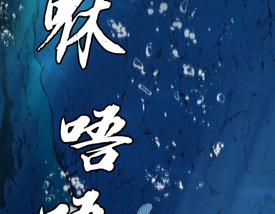 《千年方士》第18话 逃出生天 第206页