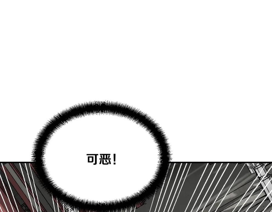 《千年方士》第18话 逃出生天 第155页