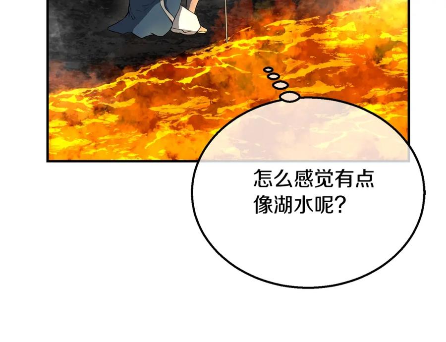 《千年方士》第18话 逃出生天 第176页