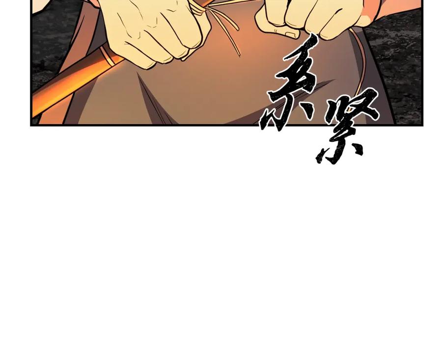 《千年方士》第18话 逃出生天 第171页