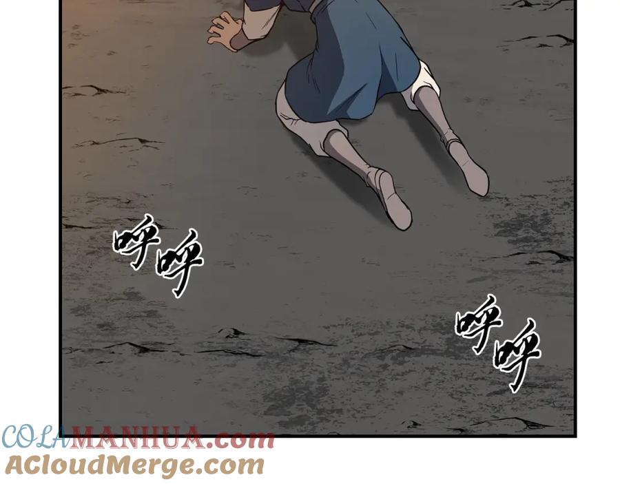 《千年方士》第18话 逃出生天 第125页