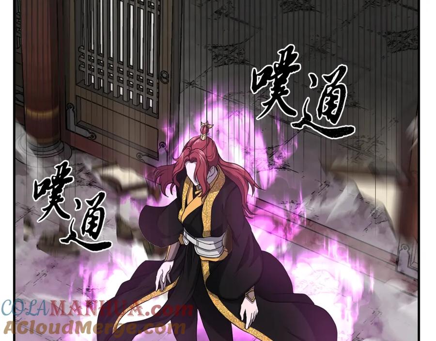 《千年方士》第18话 逃出生天 第9页