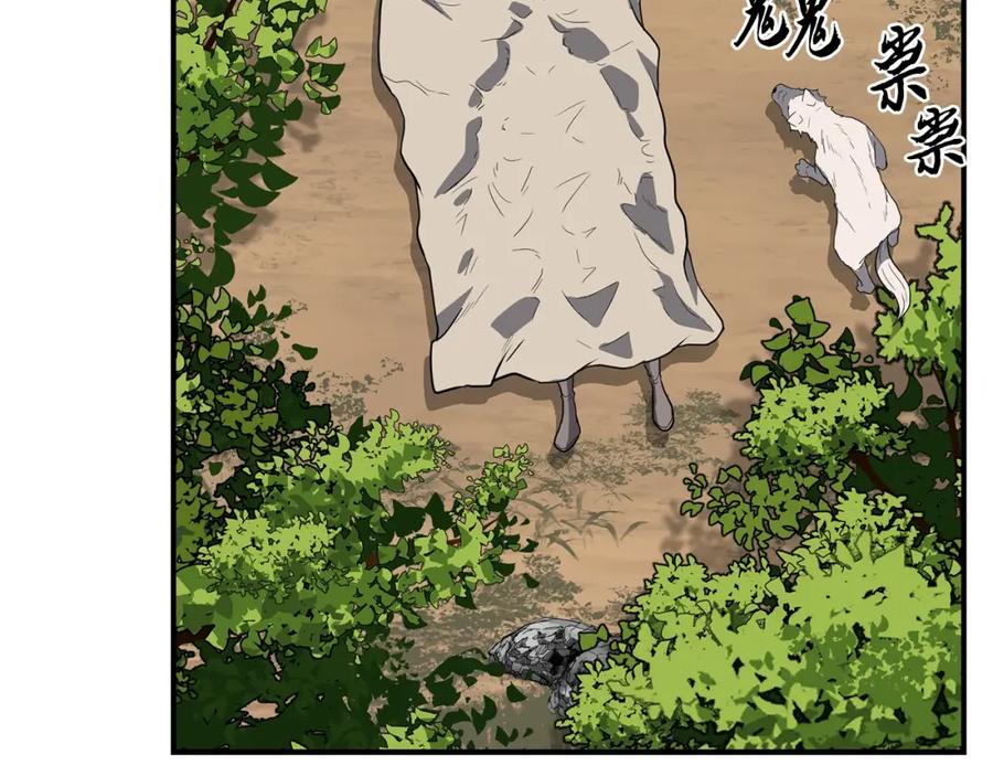 《千年方士》第18话 逃出生天 第50页