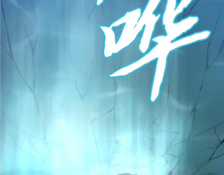 《千年方士》第18话 逃出生天 第275页