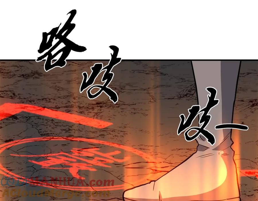 《千年方士》第18话 逃出生天 第89页