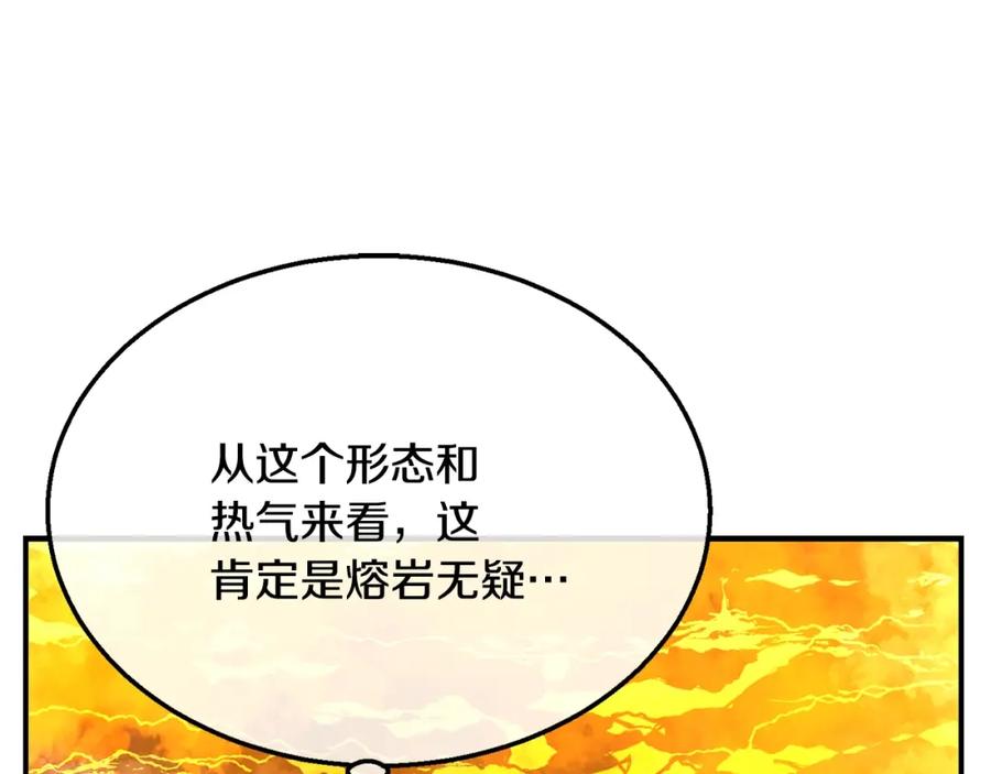 《千年方士》第18话 逃出生天 第167页