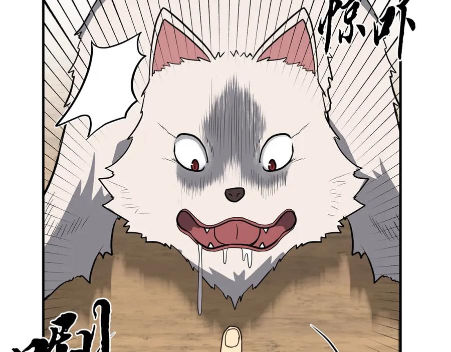 《千年方士》第18话 逃出生天 第54页