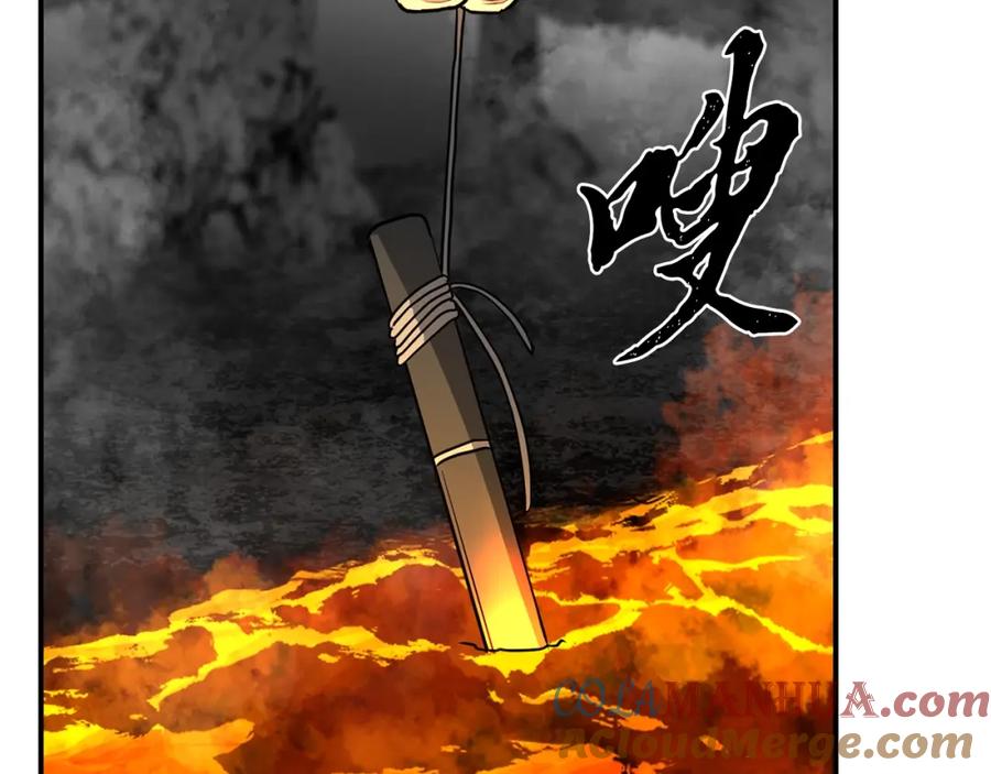 《千年方士》第18话 逃出生天 第173页