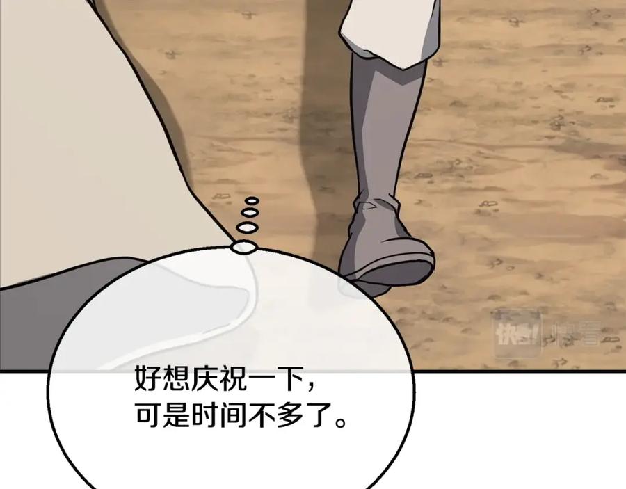《千年方士》第18话 逃出生天 第62页